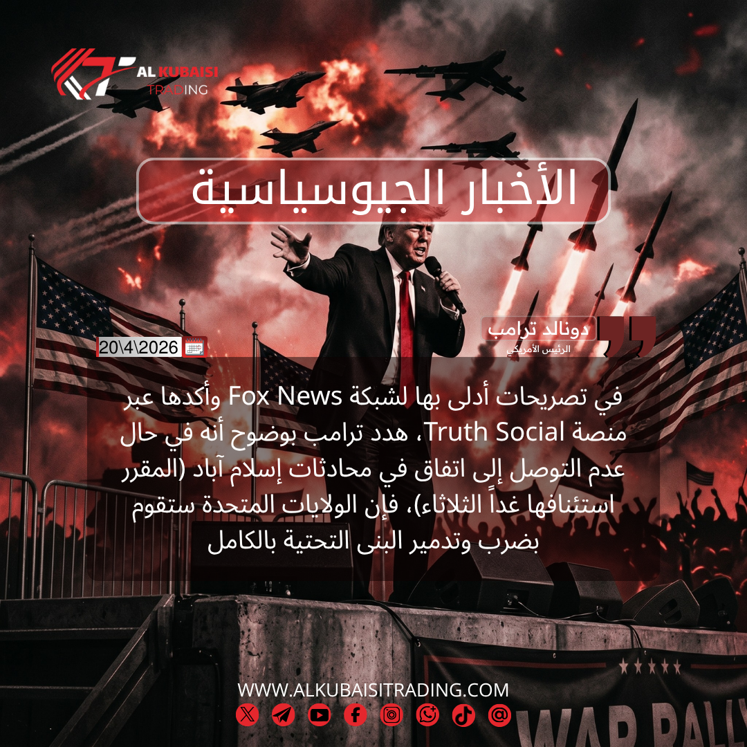 دونالد ترامب – رئيس الولايات المتحدة الأمريكية