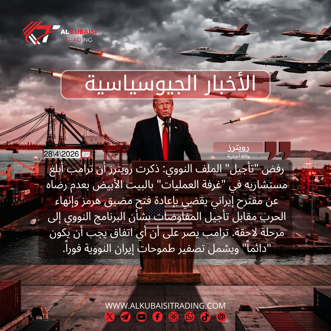 رويترز – عن الرايس الأمريكي دونالد ترامب