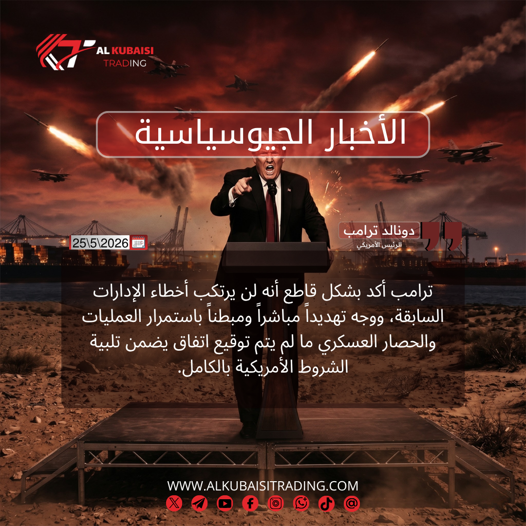 دونالد ترامب – رئيس الولايات المتحدة الأمريكية