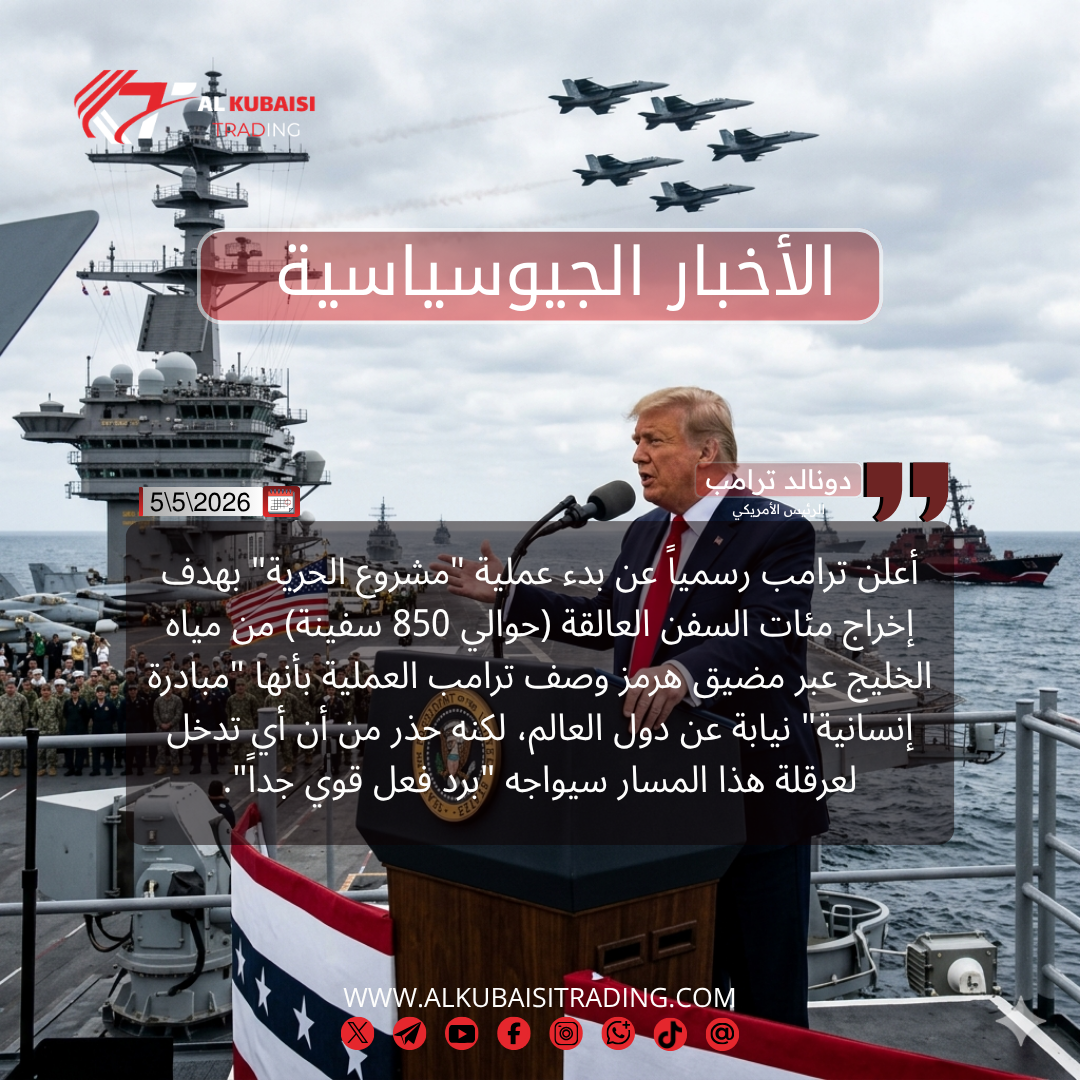 دونالد ترامب _ الرئيس الأمريكي