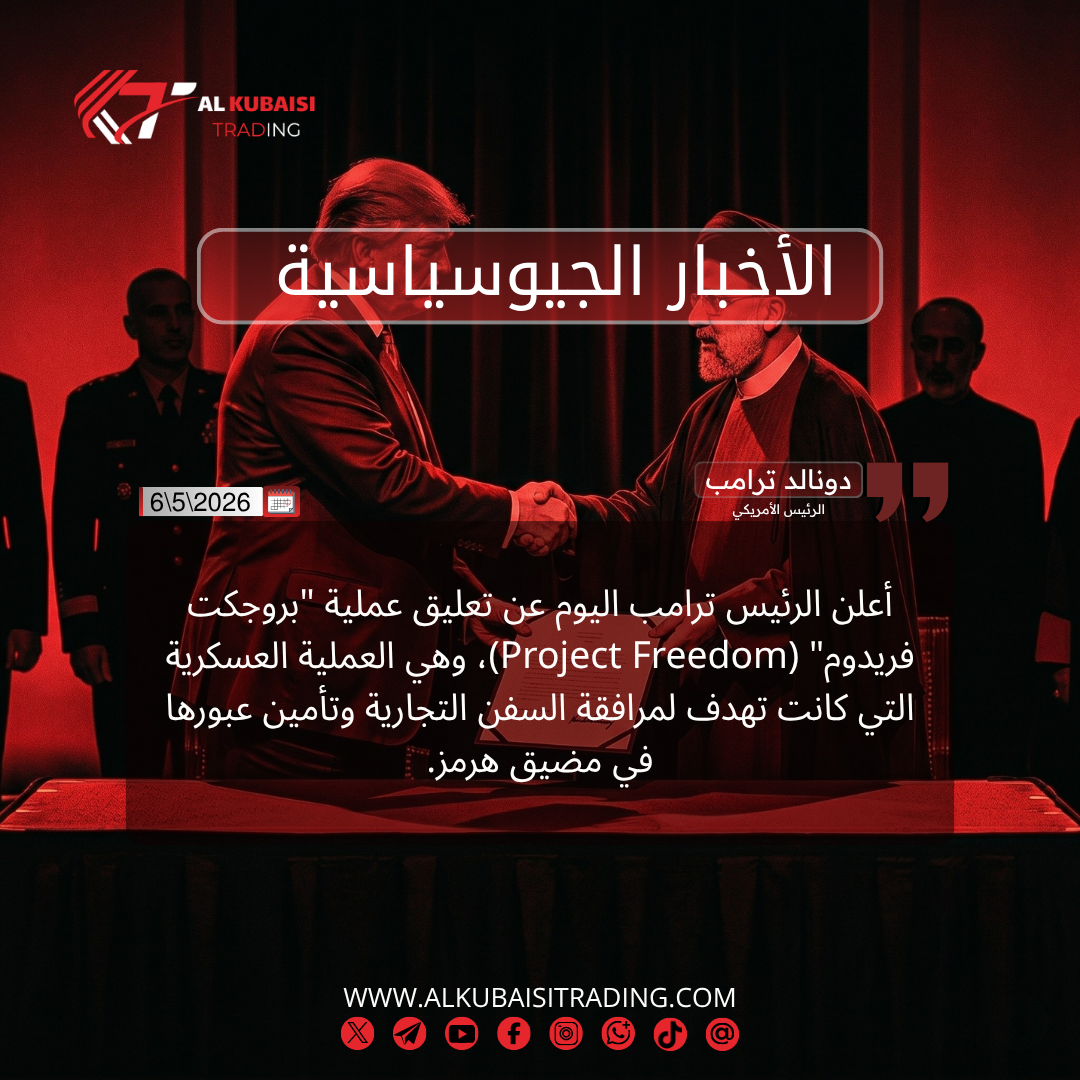 دونالد ترامب _ الرئيس الأمريكي
